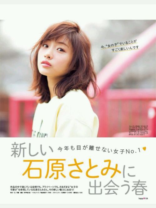 Ishihara Satomi Для More 03/2015