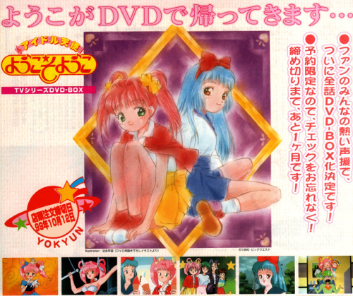 XXX animarchive:    Animage (10/1999) -   Idol photo