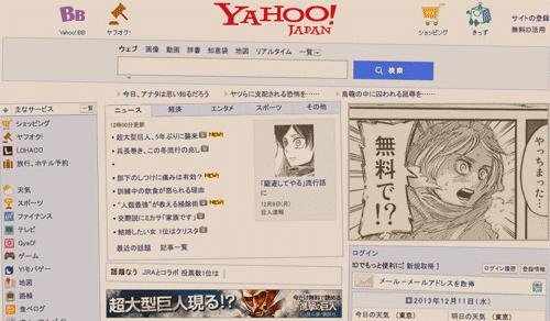 cecil-lulu:  Yahoo! Japan’s collaboration with Attack On Titan! | click here to see (TY SENPAI FOR SHOWING ME THIS) 