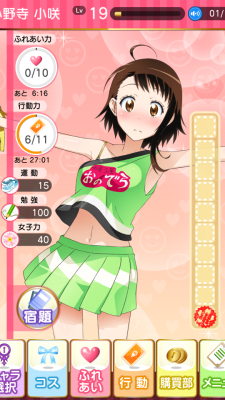 trashy-pandas:  Onodera Cheerleader.