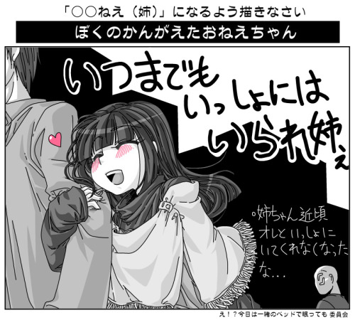 krk39:  ぼくのおねえちゃん [1] 