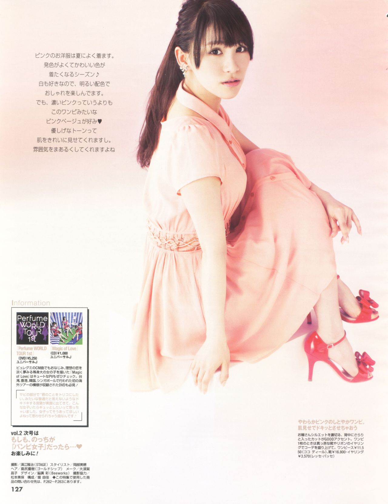 Perfume Multiverse Cancam Solo Issues Vol 1 3 13 Perfume Multiverse Cancam Solo Issues Vol 1 3 13
