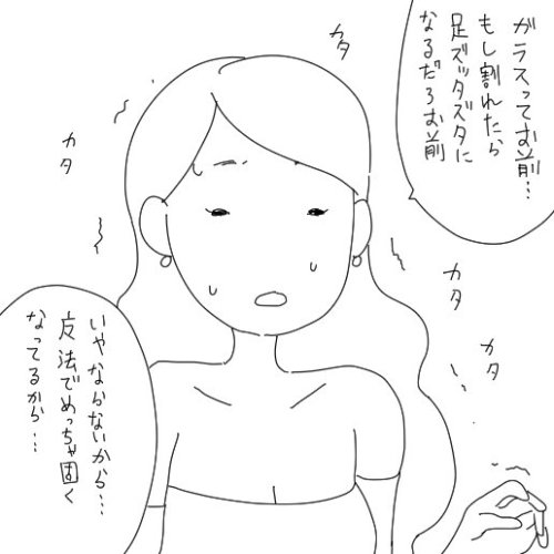 highlandvalley: 堀出井靖水 a.k.a 大型新人さんのツイート: “恐れる人の絵です。 t.co/r069BuRtRr”