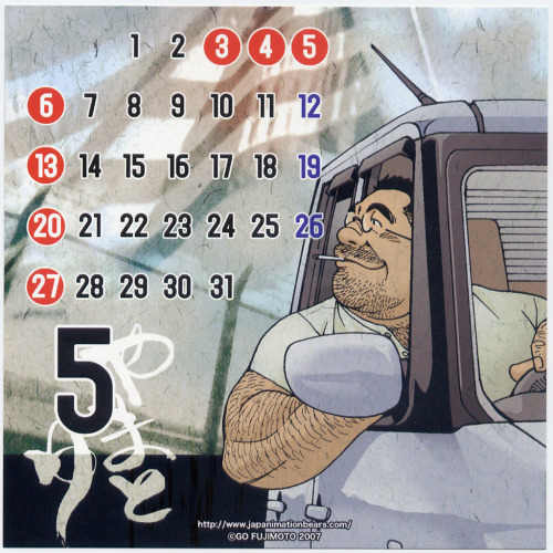 kumadness:  Go Fujimoto calendar 2007 