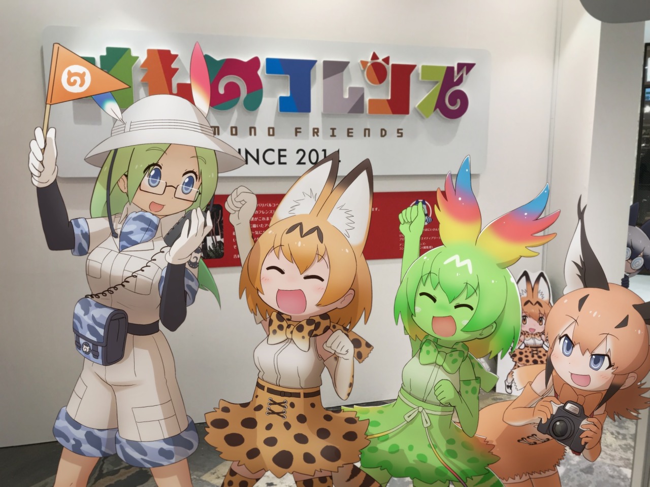 Da Portal けものフレンズ コンセプトデザイン展 広島 Da Portal けものフレンズ コンセプトデザイン展 広島