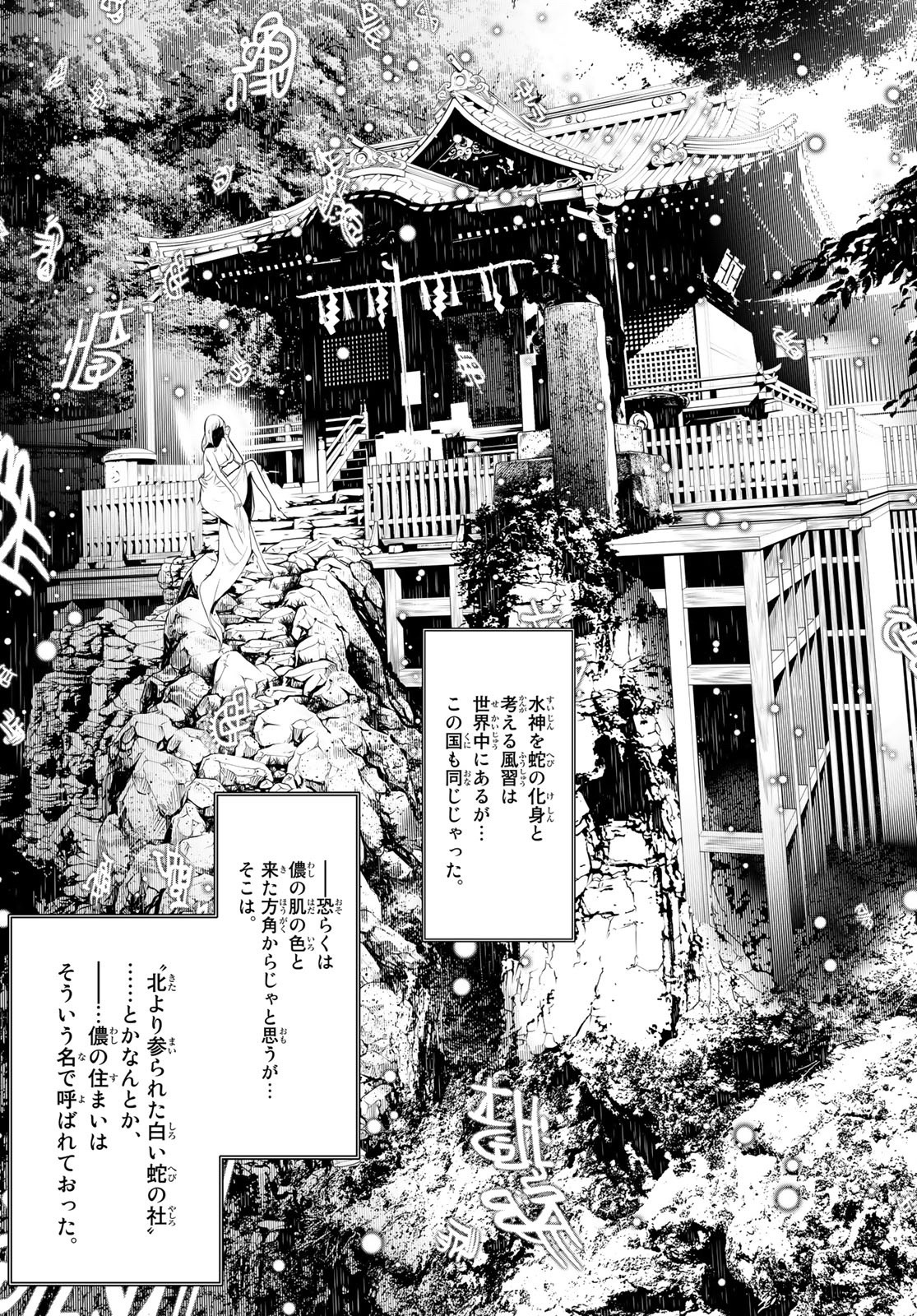 Hahafebruary bakemonogatari 化物語 chapter 118 by nisioisin o Hahafebruary bakemonogatari 化物語 chapter 118 by nisioisin o
