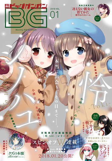 Konyokoudou 怜 Toki 第18局 邁進 感想 不安という名の列車 Konyokoudou 怜 Toki 第18局 邁進 感想 不安という名の列車