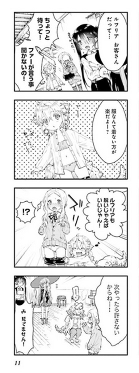 一風変わったお仕事4コマ 険持ちよ rpg不動産 4コママンガのススメweb 一風変わったお仕事4コマ 険持ちよ rpg不動産 4コママンガのススメweb