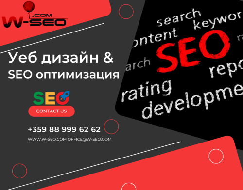 🌐 Уеб дизайн и SEO оптимизация
👔 Услуги от дигитална агенция Висео
Поискайте още днес оферта, ако имате нужда от:
- По-добро класиране в Google
- Нов уеб сайт
- Редизайн на съществуващ сайт
- Техническа поддръжка на сайт
- SEO консултация
- Други...