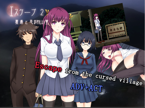 English Version: Escape 2 - Natuki and the Cursed Village -Circle: Alibi*STORYNatuki
