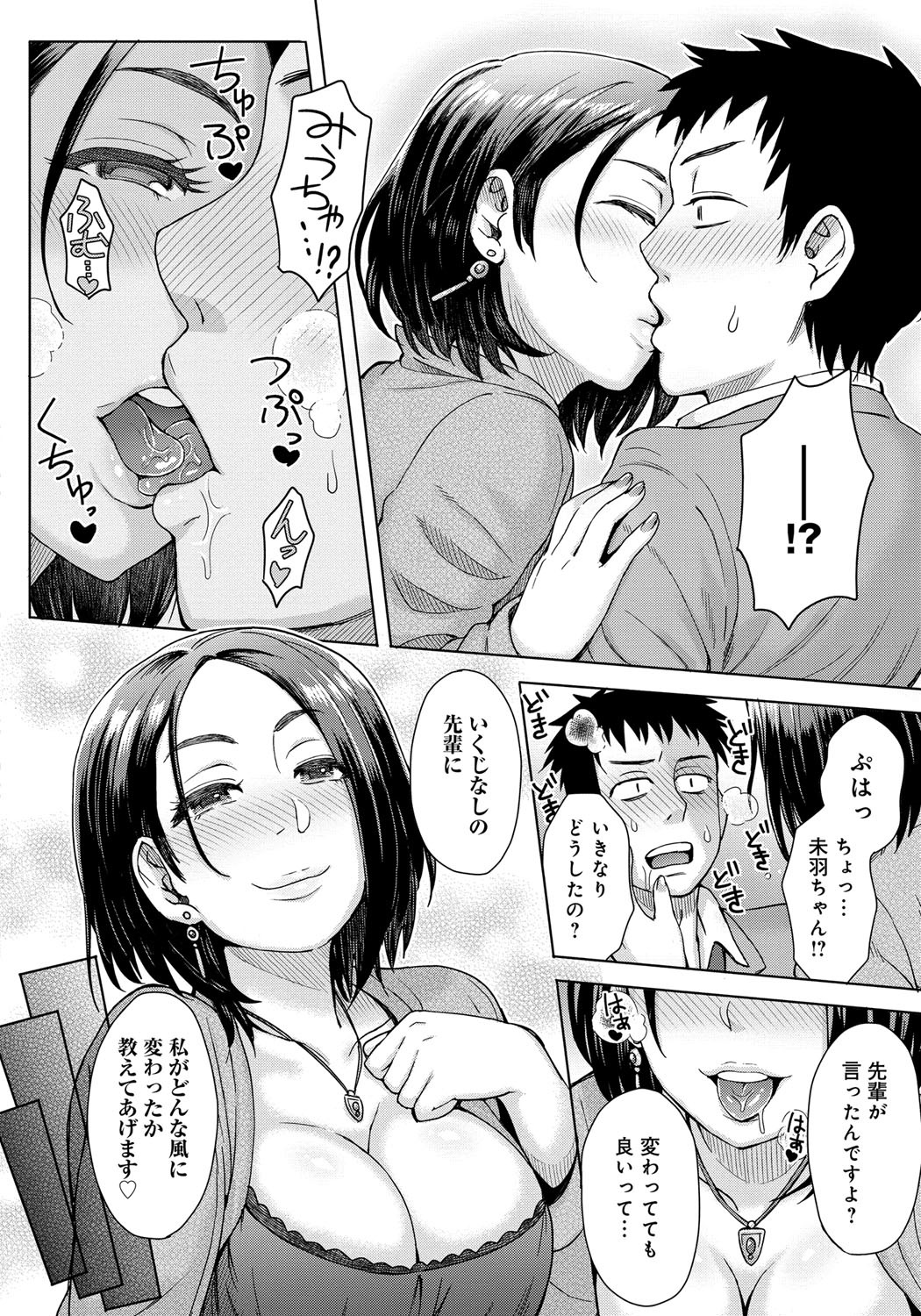hentaimothers:   Retsujou Mixture  