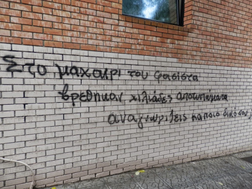 Anarchist and antifascist graffiti seen in Keratsini, Athens