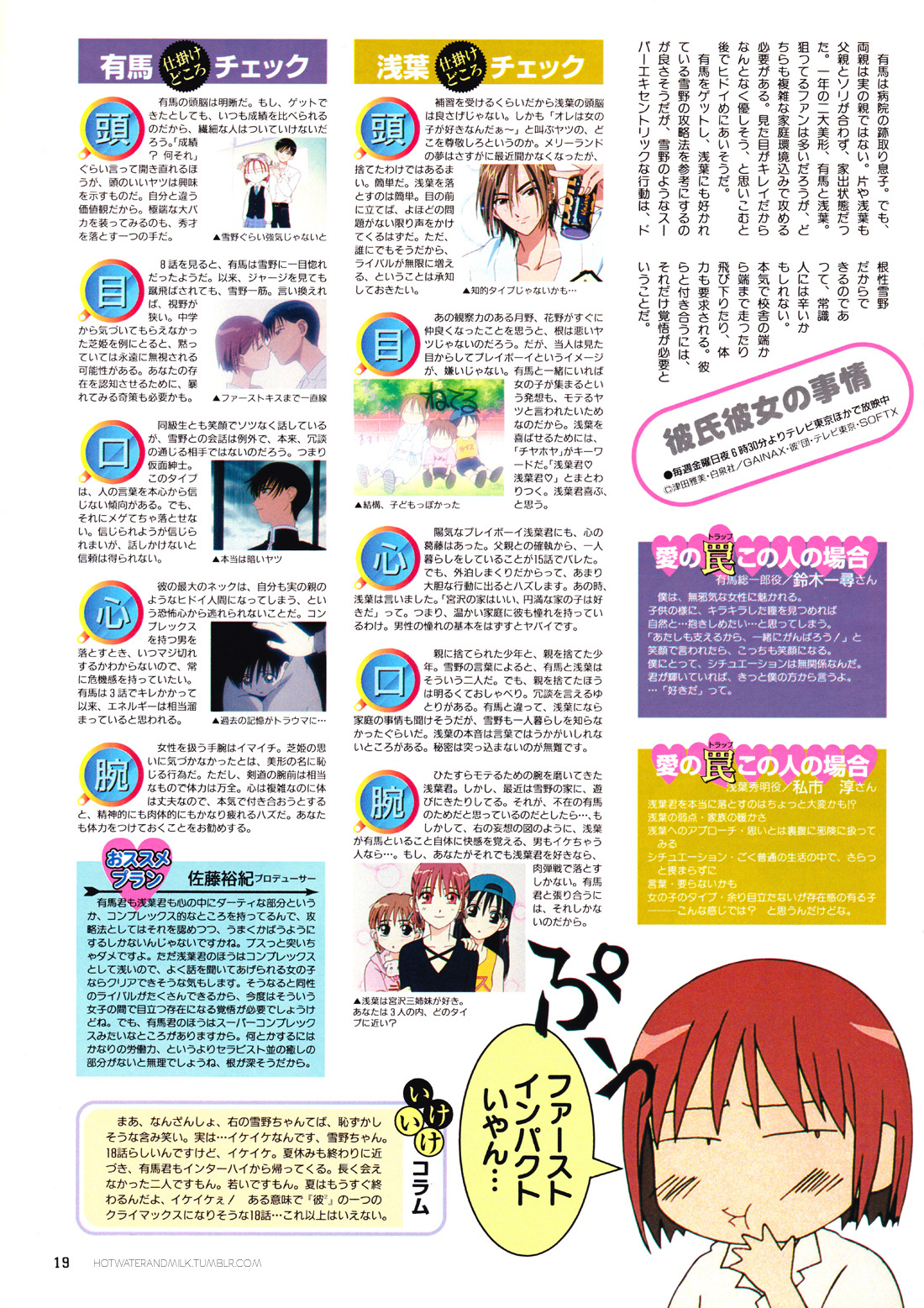 Miyazawa Yukino Explore Tumblr Posts And Blogs Tumgir Miyazawa Yukino Explore Tumblr Posts And Blogs Tumgir