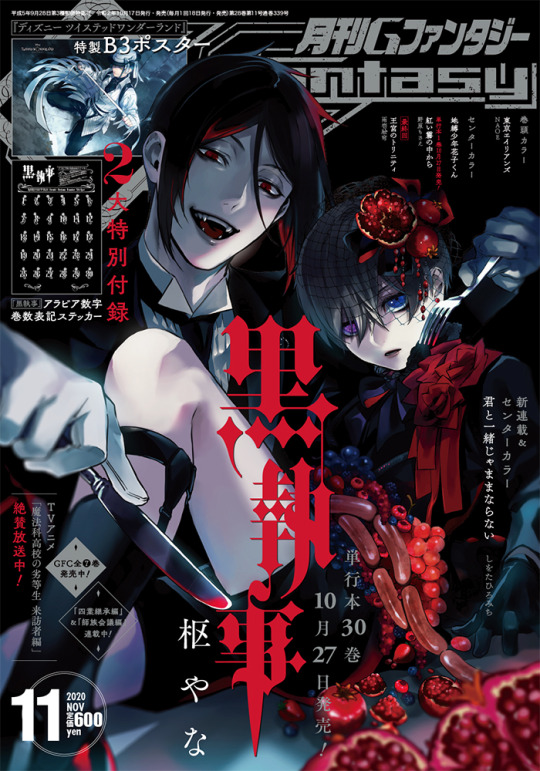 Kuroshitsuji volume 33 inside cover : r/blackbutler