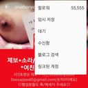 crushonyou69:  “평택남"님 ♥♥평택녀업그레이드버전♥♥