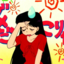 0-maemi-0-blog