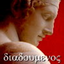diadoumenos4
