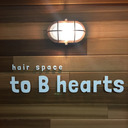 To B Hearts 伊勢 宇治山田 二回転ねじねじ ツイストスパイラル の毛先外逃し マッシュウルフ 襟足は外ハネ