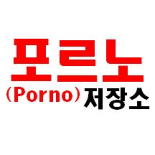 porno-storage19:  별창BJ 베이글녀.. porn pictures