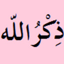 الله أكبَرُ الله أكبَرُ الله أكبَرُ، لا إله إلا الله. الله أكبَرُ الله أكبَرُ الله أكبَرُ، ولله الحمد