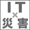 ITx災害　情報発信チーム