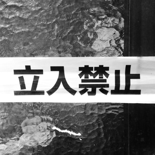 断絶タンブラー