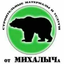 mikhalych