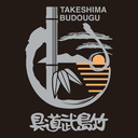 takeshima-budogu-blog avatar