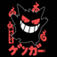 gengaraight