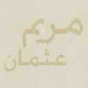 mriomah:  حبايبيْ التمبلرْاليومْ أقدر أساعدكم فِ