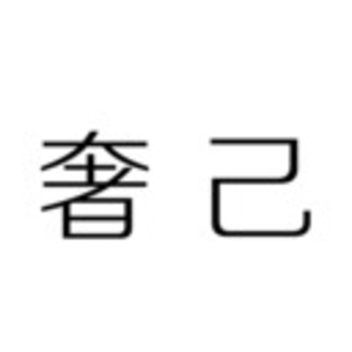 gmyirenxuan:  全球华人的福利，三年走心又走肾的老平台，各种极品，空姐，少妇，模特，萝莉，少妇，姐妹花，人妻，等你来约，会员制，有门槛，屌丝勿扰，入会直接为你安排 接待微信3213099214