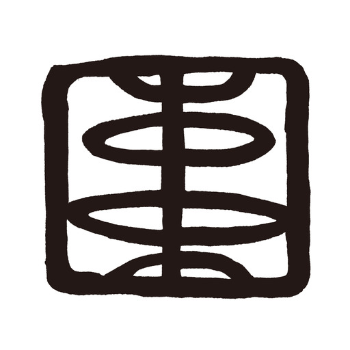 Domani Masayuki Kurokawa ドマーニ 黒川雅之 Pendant lamp made