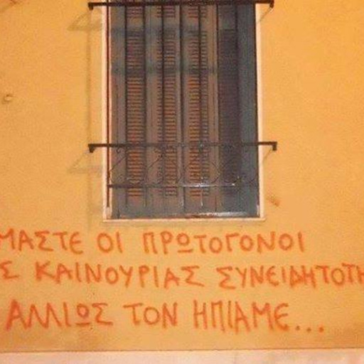ολόκληρο το σύμπαν