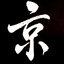 byoteki-higaisha
