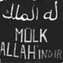 صبر