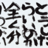 断絶タンブラー
