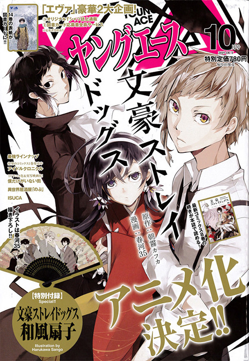 Some BEAST Volumes covers by Shiwasu Hoshikawa : r/BungouStrayDogs