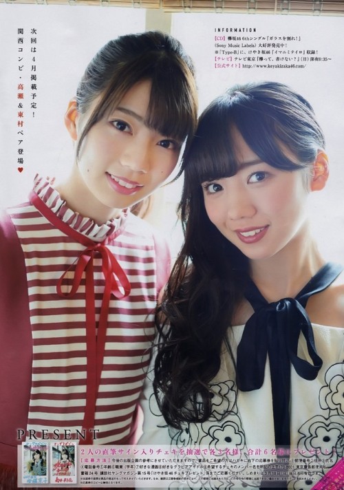 keyakizaka46id:『Weekly Magazine』 Takamoto Ayaka &amp; Saito Kyonko 高本彩花　齊藤京子
