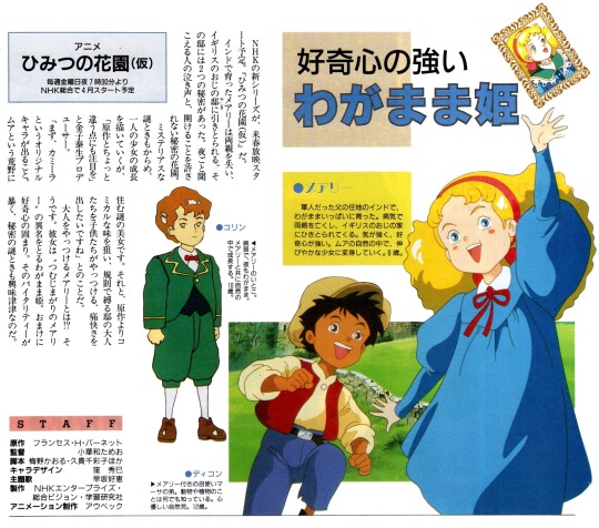 Anime Himitsu No Hanazono Explore Tumblr Posts And Blogs Tumgir