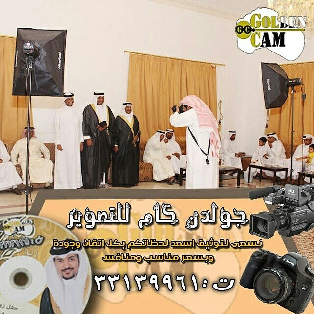 جولدن كام للتصوير