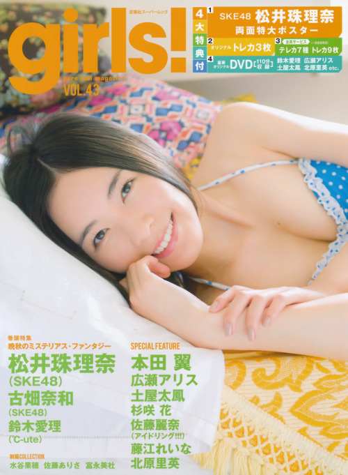 Matsui Jurina 松井珠理奈, girls! No.43