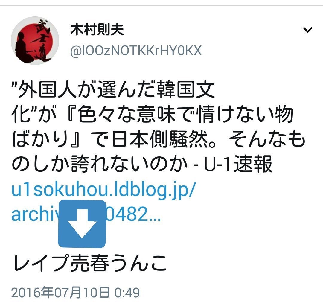 ツイッター U1 速報 雑記