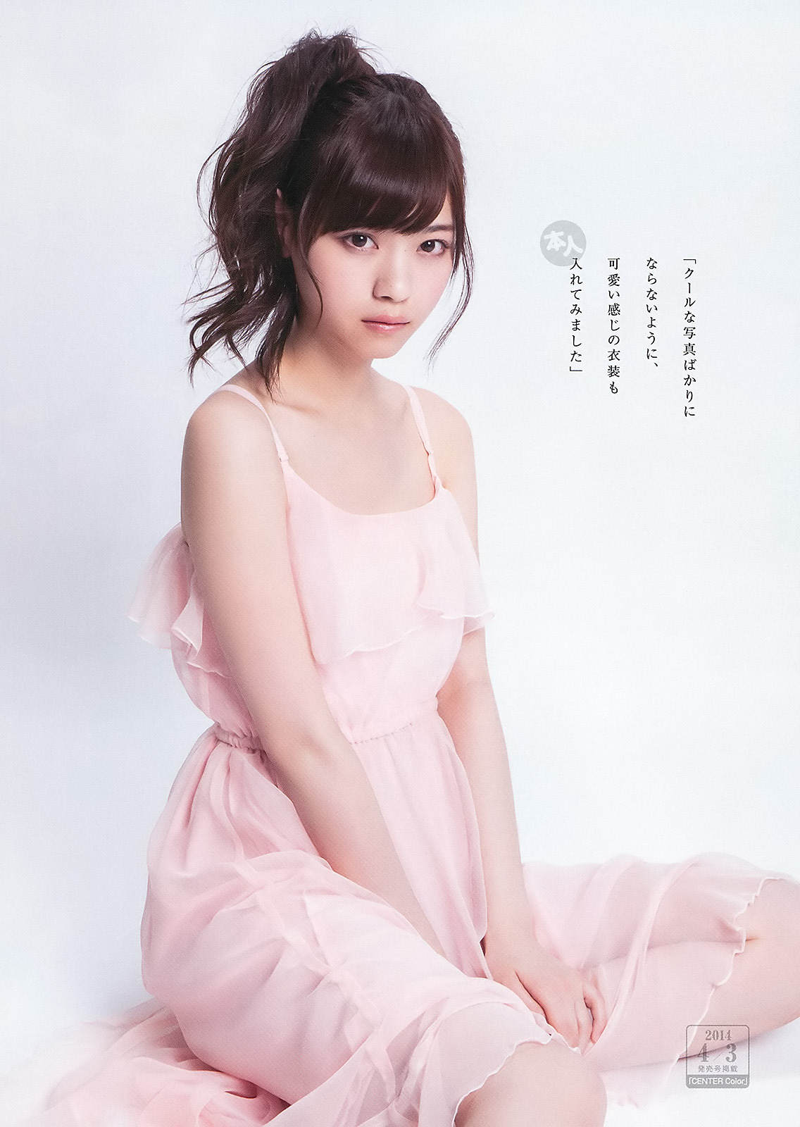 kawaiileg:  西野七瀬｜美脚・脚フェチTumblr