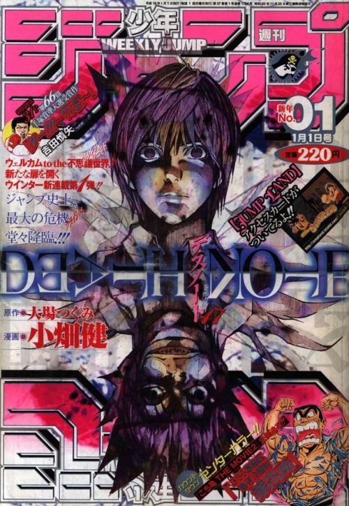 mihaelkeehl:Death Note Weekly Shōnen Jump Covers