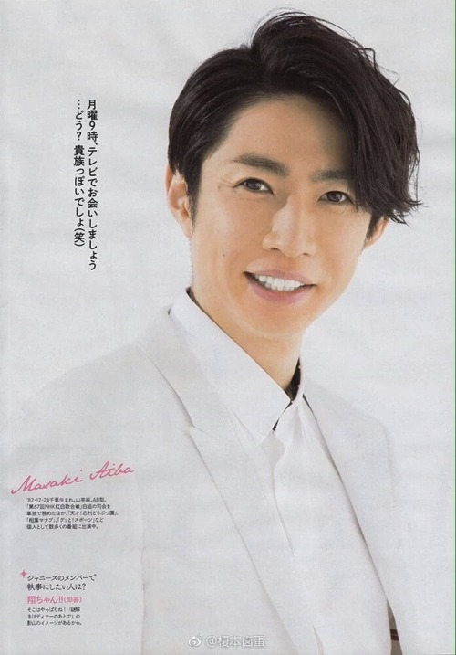 mairin247: TV GUIDE x AIBA MASAKI Cr. on the watermark (^_-)