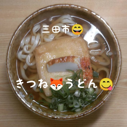 今日のお昼ごはん😊

現場ゎ三田市へ🚙³³Boon💨

うまいもんや太郎さんで😊

今日ゎスーパー級さぶぅー。😶

いつものきつね🦊うどんで。😊

やっぱめたんこうまいゎ®🤤💯

見た目もよし。💯

味もよし。💯

🈵ぷく感もよし。💯

お揚げさんもうまい。💯

温まったなー。😄

ごちそうさまー。🙆👌

#うまいもんや太郎
#神戸うどん 
#手打ちうどん
#蕎麦
#うどんスタグラム 
#うどんパトロール 
#うどんphotogram
#きつねうどん
#ハーバーランドランチ
#うどん好きな人と繋がりたい
#関西グルメ 
#神戸グルメ
#兵庫グルメ
#三ノ宮グルメ
#飯テロ 
#かつ丼
#とんかつ
#うまい

😊😁😊😁😊😁🤤 (うまいもんや太郎)
https://www.instagram.com/p/CX3icInFhMr/?utm_medium=tumblr #うまいもんや太郎#神戸うどん#手打ちうどん#蕎麦#うどんスタグラム#うどんパトロール#うどんphotogram#きつねうどん#ハーバーランドランチ#うどん好きな人と繋がりたい#関西グルメ#神戸グルメ#兵庫グルメ#三ノ宮グルメ#飯テロ#かつ丼#とんかつ#うまい