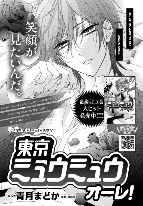 berrychanx: Chapter 15 HereAlso on MangadexVolume 1 to 3 Available for sale at CDJAPAN - in japanese