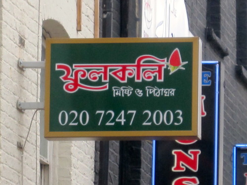 Sign For an Indian Restaurant, Brick Lane Market, London, 2010.I am unable to read any of the langua