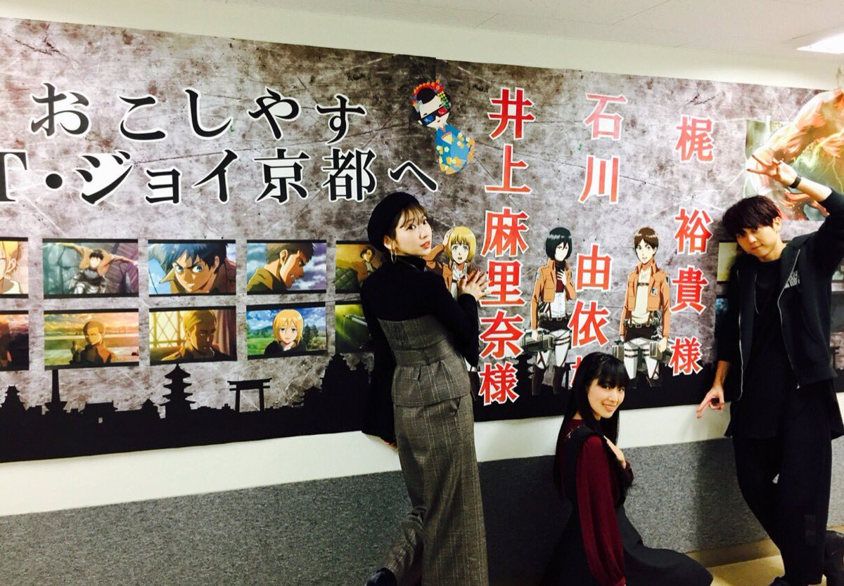 snknews:   SnK Seiyuu Gather for the 3rd Compilation Film’s 2nd Day Stage Greetings