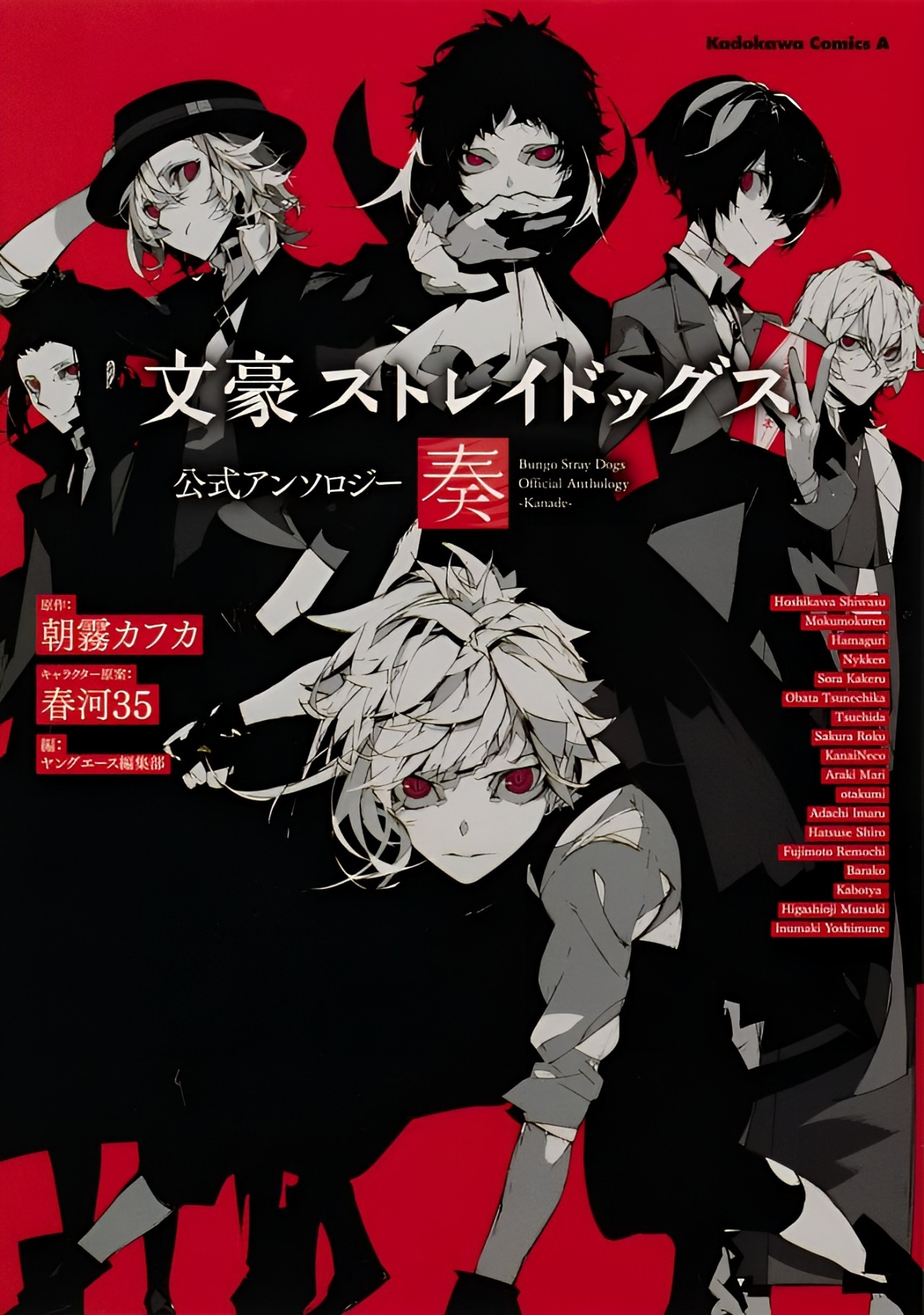 Bungo Stray Dogs Season 5 Coming in July 2023 - QooApp News